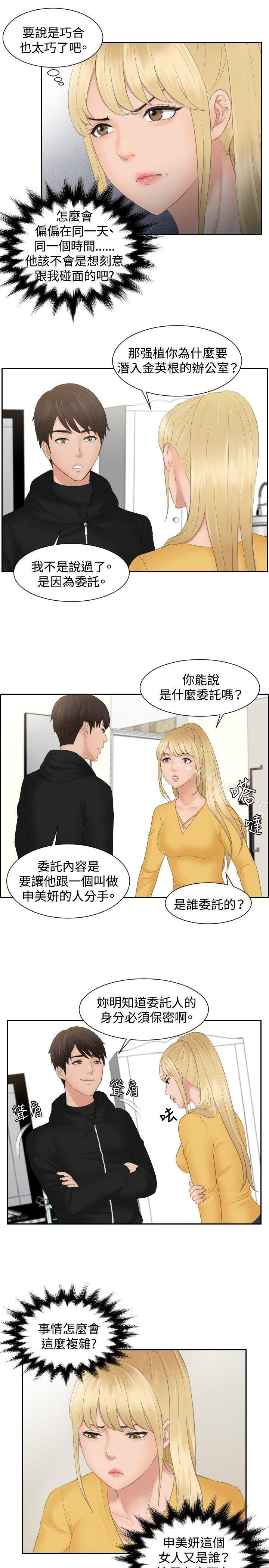 漫画韩国 本能解決師   - 立即阅读 第33話第7漫画图片