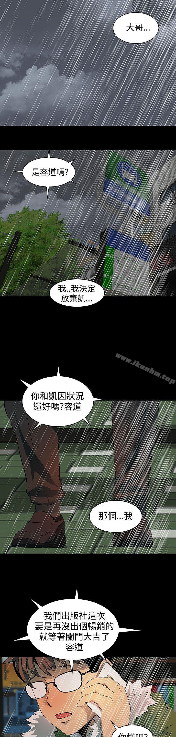 人妻的秘密 在线观看 第4話 漫画图片17