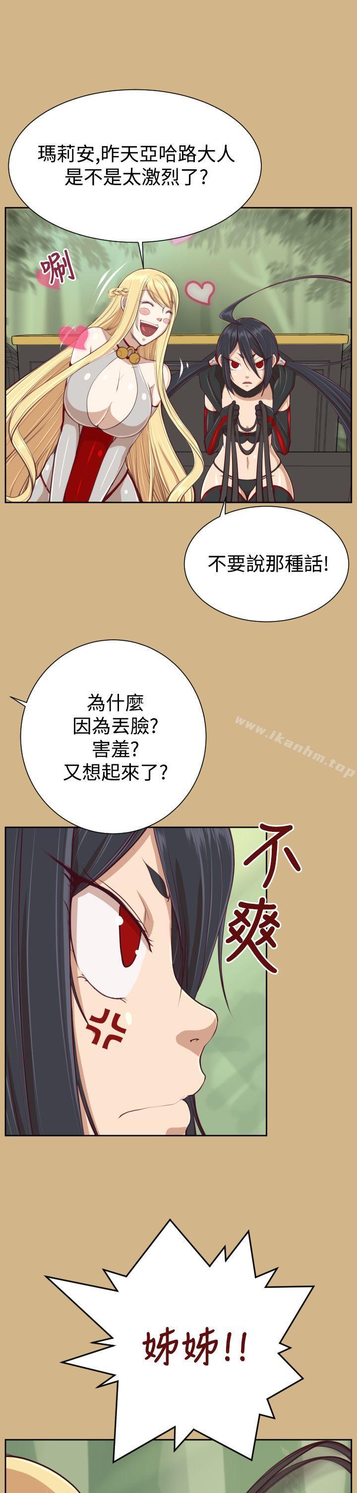 亞哈路 在线观看 第31話 漫画图片23