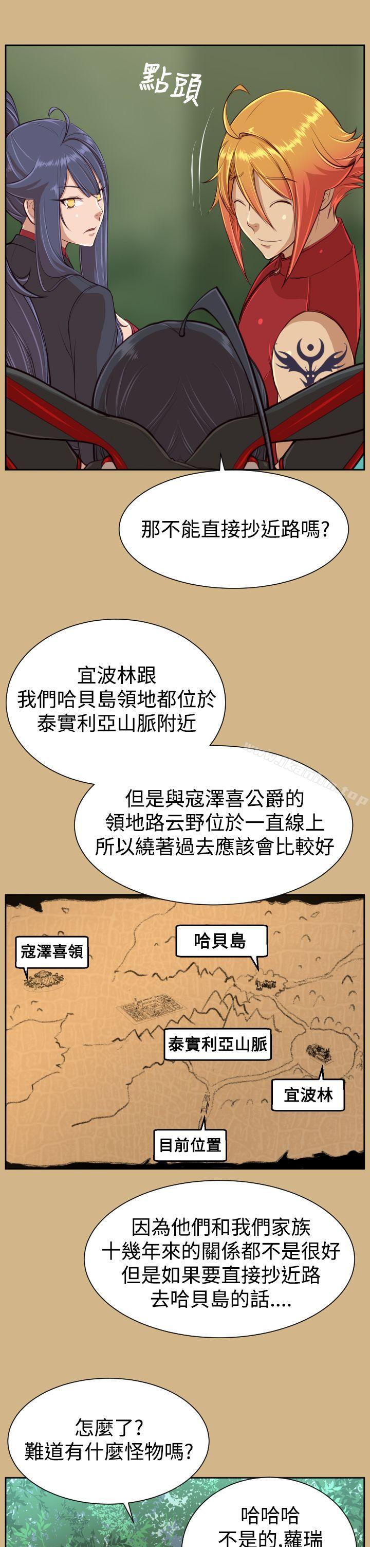 亞哈路 在线观看 第31話 漫画图片32